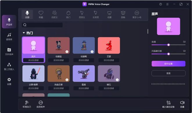 具游戏直播和主播的秘密武器！瓦力棋牌分享个AI语音变声工(图2)