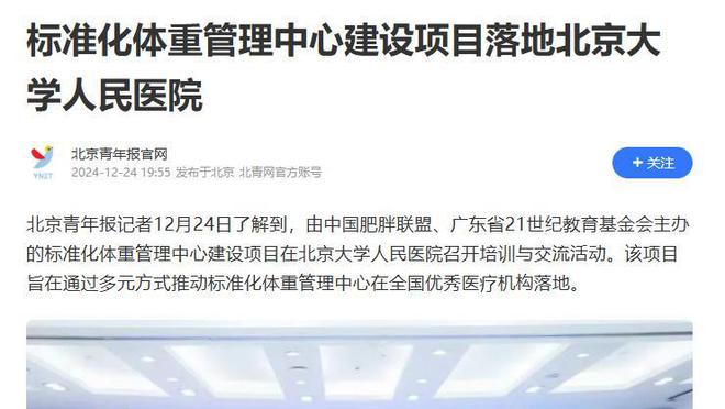 美国40%韩国344%中国令人意外瓦力棋牌中美韩人口肥胖率差距断崖：(图4)