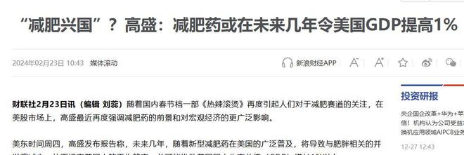 美国40%韩国344%中国令人意外瓦力棋牌中美韩人口肥胖率差距断崖：(图5)