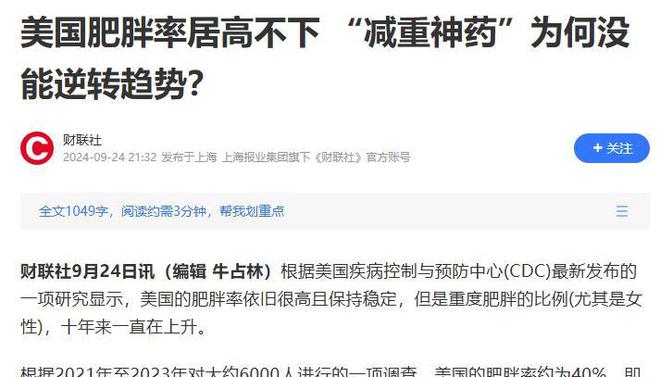 美国40%韩国344%中国令人意外瓦力棋牌中美韩人口肥胖率差距断崖：(图15)