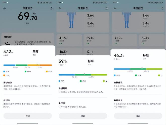 Pro炫彩大屏智能交互息屏也能连蓝牙瓦利棋牌上新啦！米家体脂秤S400(图2)