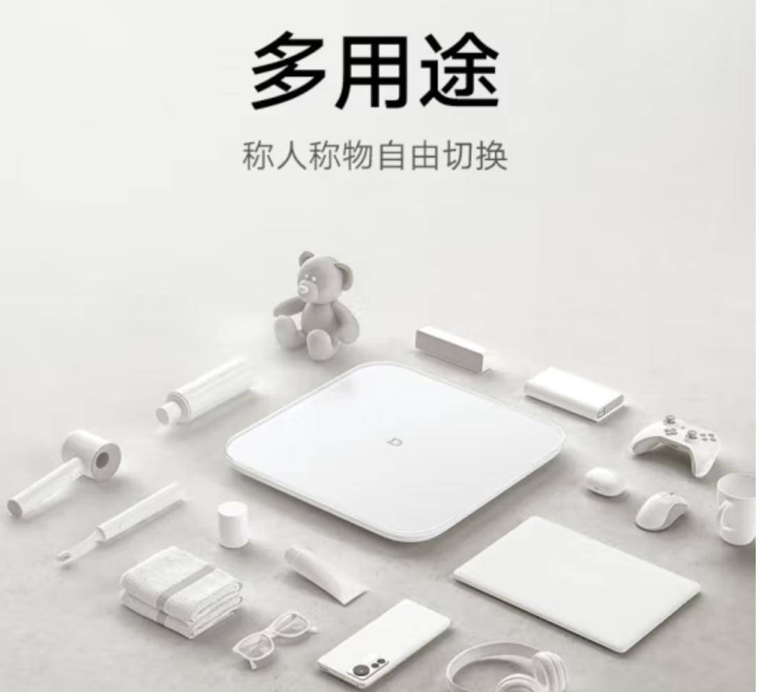 00仅69元！精准测量、智能分析！瓦力娱乐棋牌米家小米智能体重秤S2
