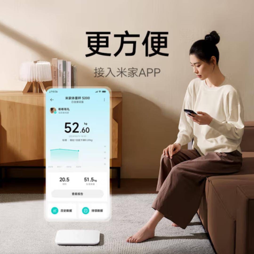 00仅69元！精准测量、智能分析！瓦力娱乐棋牌米家小米智能体重秤S2(图3)