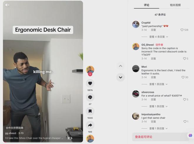 头部大卖的前提是合作高ROI红人瓦力娱乐棋牌从工学椅到筋膜枪成为(图11)