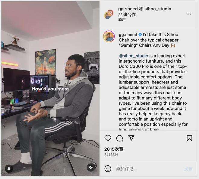 头部大卖的前提是合作高ROI红人瓦力娱乐棋牌从工学椅到筋膜枪成为(图7)