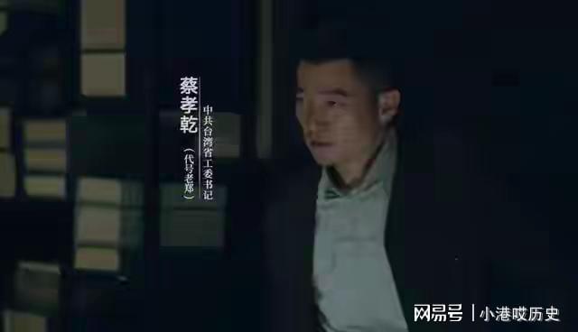 后代如何走出两种截然不同的人生？瓦利棋牌烈士吴石与叛徒蔡孝乾的(图6)