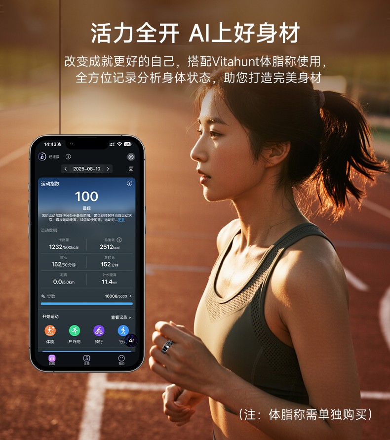 unt智能戒指、体脂秤生态组合破局千亿赛道瓦力棋牌智能穿戴热潮席卷礼品展Vitah(图5)